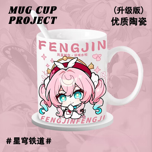 Hanou Feibeng Fengjin Saifeier environnant en céramique tasse tasse d'eau potable tasse 2d tasse de petit-déjeuner tasse tasse de thé t9274 [tasse blanche] de qualité A [tasse en céramique] + coaster + tasse couvercle + cuillère