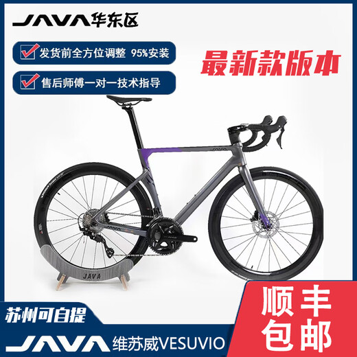 
JAVA/JAVA VESUVIO 105 electric oil disc large set r7170 carbon fiber road vehicle aluminum wheel 7170 electric transformer [aluminum wheel]-titanium black M code (recommended 170-180cm)