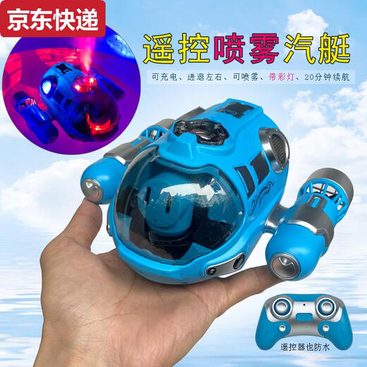 Qilicai wasserdichte Mini -Fernbedienungsregelspray Motorboot Schnellboot -U -Boot -Ladung kleines Boot Kinder -Schwimmbad Spiel Spielzeugboot Sprühboot - Gelb - 2,4 g Fernbedienung 25 Meter - 25 + 1 wiederaufladbare Batterie