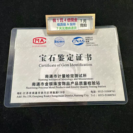 图菲雅一元竞拍第727甲17翡翠A货手镯60.1圈口淡青色配权威证书礼盒新款
