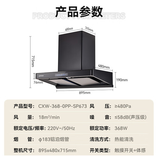Oppein Range Hood European Range Hood Maison 18 Volume d'air Volume grand aspiration à petite taille Capuche intelligente Hood Efficacité énergétique de premier niveau Plotte de fumée SET SP673 [HOOD SEUX]
