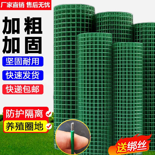 Barbed wire fence protection net breeding net Dutch net cattle fence isolation net chicken duck goose iron mesh plastic coated fence 1.8 meters high + 6 cm holes (30 meters / roll) 2.3mm thick simple protection