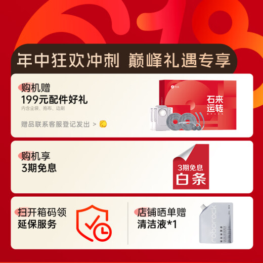 
Stone (roborock) sweeping robot sweeping integrated P20 Plus [Same as Aurora] sweeping and mopping washing and drying integrated machine Automatic dust collection and hot water washing mopping mopping A1960RR