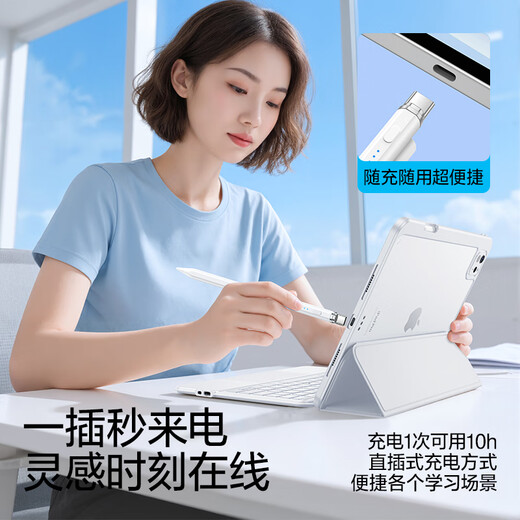 Flash Magic Capacitor Pen iPad stylus [direct plug/C port fast charging/Bluetooth display] apple pencil apple pen suitable for 25 years Pro/Air/Mini/11 generation tablets