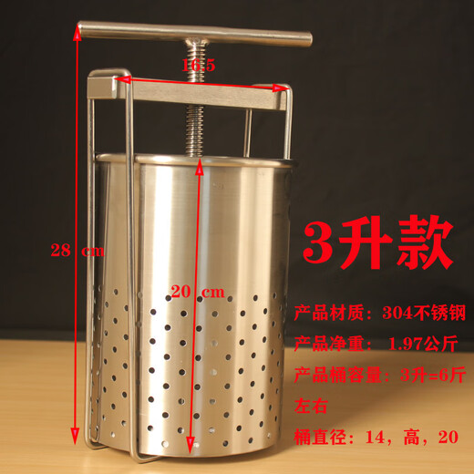 Shixishuo 304 stainless steel vegetable filling water squeezer household large manual commercial artifact press kitchen vegetable water squeezer 3 liters diameter 14cm height 20cm