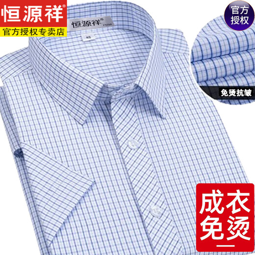 Hengyuanxiang [200 dp fer libre] Coton Pure Coton Plaid Mente à manches courtes à manches courtes à manches décontractées Coton Mente à manchette à manches courtes DX6629 Blue Grid nouvellement améliorée DP Free 38165 [poids 100 Jin [Jin est égal à 0,5 kg] -125 Jin [Jin Equals 0,5 kg]]]