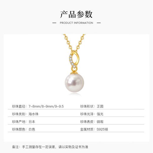 Queen of Pearls S925 Silver 8-9mm Akoya Seawater Pearl Pendant Round Highlight Pendant Birthday Gift 7-8mm
