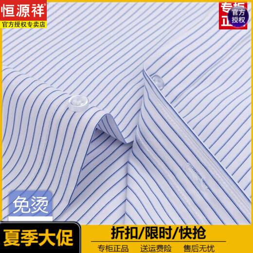 恒源祥春秋季纯棉免烫男士长袖衬衫条纹商务正装休闲工装衬衣高级感潮流 (父亲节礼物)（6636款）三角蓝色 44