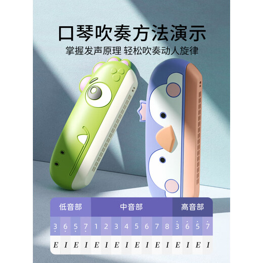 光随我意口琴儿童0-3岁专用吹奏乐器早教婴幼儿玩具入门初学者口风琴女 佩洛斯恐龙+库洛米尤克里里