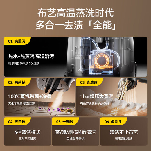 Deerma 100 high-temperature and high-pressure steam cleaning and suction all-in-one machine, car fabric, carpet, mattress, curtain, sofa cleaning machine, multi-functional steam cleaning machine, mite removal BY700S 100 high-temperature steam thermal rinse BY700 S standard version