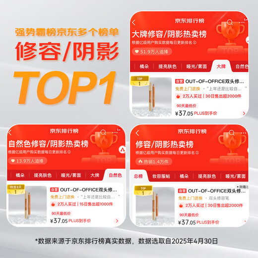 OUT-OF-OFFICE double-ended contouring pen stick, high-gloss contouring all-in-one concealer, brightening nose shadow, shadow silhouette, OOO contouring pen Y01