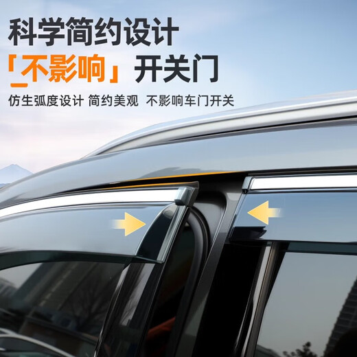 Xinsgling Buick Special Fenster Regenversicherung für Automobile, Regenbogenabdeckung, Regenversicherung im Freien Artefakt Buick GL8/653T/ES28T/Lu Zun [17-25 PC Material + 3D Edelstahl helle Streifen