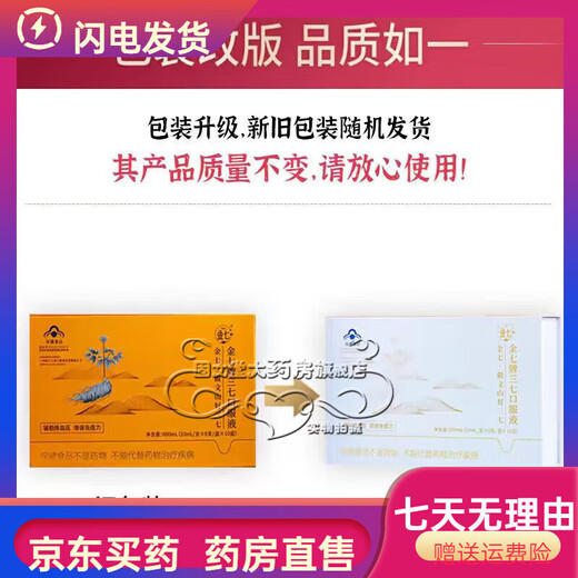 
Jinqi Sanqi Oral Liquid Pharmaceutical Fresh Panax notoginseng Yunnan Wenshan Authentic Fresh Extract Liquid Assisted in Lowering Blood Pressure Oral Liquid Jinqi Sanqi Oral Liquid 6 bottles 1 box