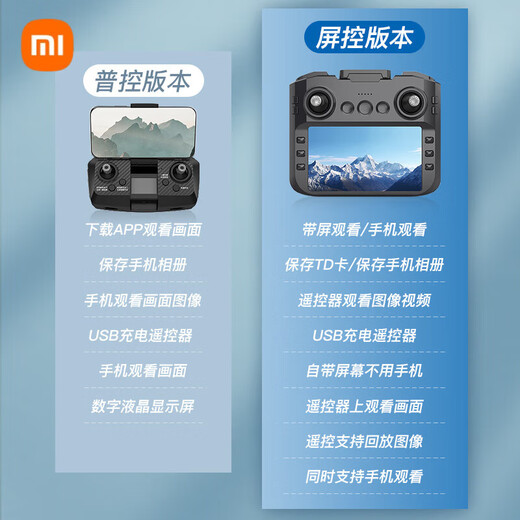 
Xiaomi drone aerial photography high-definition level with large screen entry GPS remote control aircraft gift for children 10-year-old boys, quad camera lens + brushless larger screen, top-end four-electric power + multi-charge + easy-to-disinfection accessories
