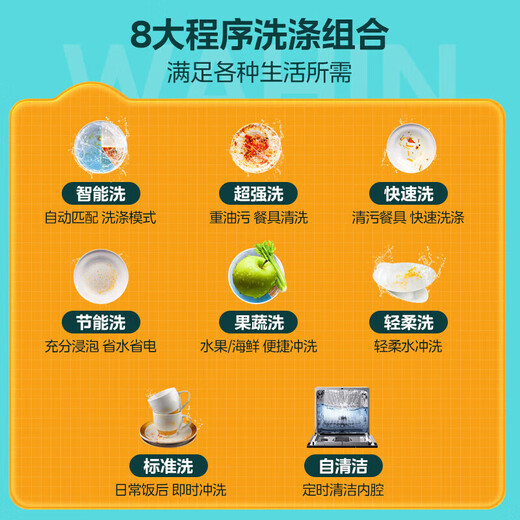 Hualing dishwasher produced by Midea, 10 sets of built-in desktop dual-purpose stoves, integrated disinfection and drying, super first-class water efficiency, strong hot air drying, three-star disinfection and self-cleaning, industry cost-effectiveness, bench-mounted dual-purpose Vie7 Pro