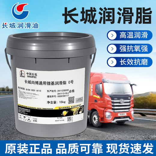 Great Wall Butter Lithium Grease HP-R High Temperature Grease (Great Wall Junbo) 15KG