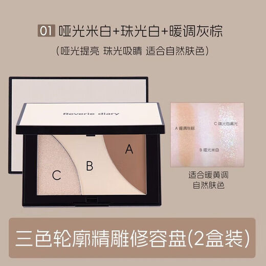 Dream Diary Xiaoyu Begonia Same Style Contouring Palette Highlight Shadow Contouring Nose Shadow Matte 3 pieces