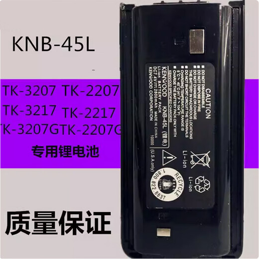 Bestroni capacitor customized for Kenwood walkie-talkie TK-3207/3207G 3307 2307 universal KNB45L battery