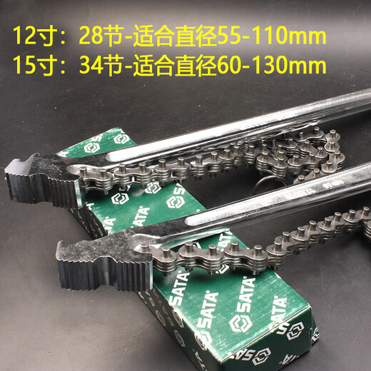 Shidabao chain wrench 97451 filter oil grid wrench 97452 universal pipe nut disassembly and assembly pliers Weida 24 inch-chain wrench