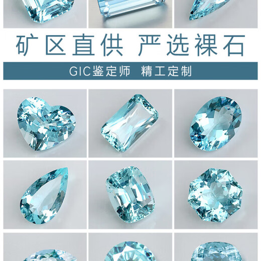 An Xuan Jewelry's Santa Maria, Brazil loose aquamarine stone is set with 18K gold. Please contact customer service to select loose stones.