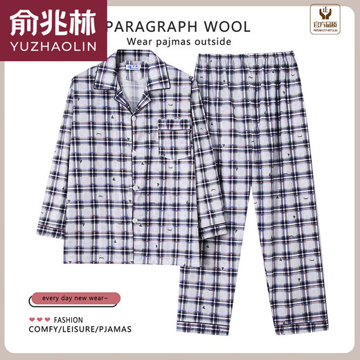 俞兆林（YUZHAOLIN）品牌新款睡衣春夏季男士男长袖男款中青年家加大码薄短袖长裤居服 宝蓝色844蓝色[长袖长裤] 2XL [建议120-135斤]