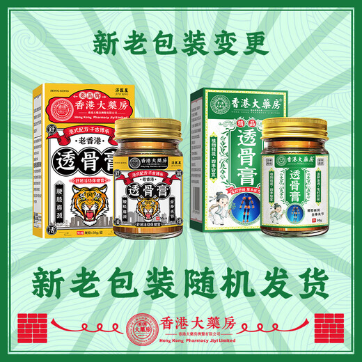 Hong Kong Pharmacy Co., Ltd. Tougu Cream Cervical and Lumbar Joint Relief Pain Shoulder and Neck Muscle Soreness Knee Pain Gentle and Non-irritating 50g*1