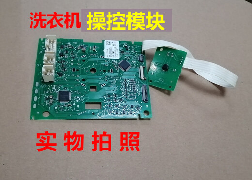 初构想适用西门子洗衣机WD14U6630WWD14U6680W电源变频板操控模块显示板 全新原装电源变频板