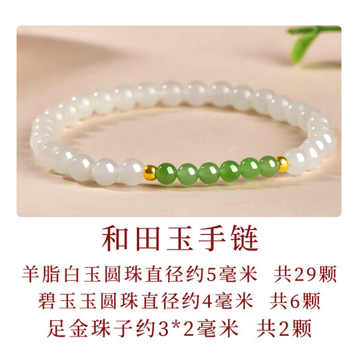千载一玉保价618和田玉手链 女款烟灰青白玉石手串 带证书 足金手链约5毫米QZD2575i