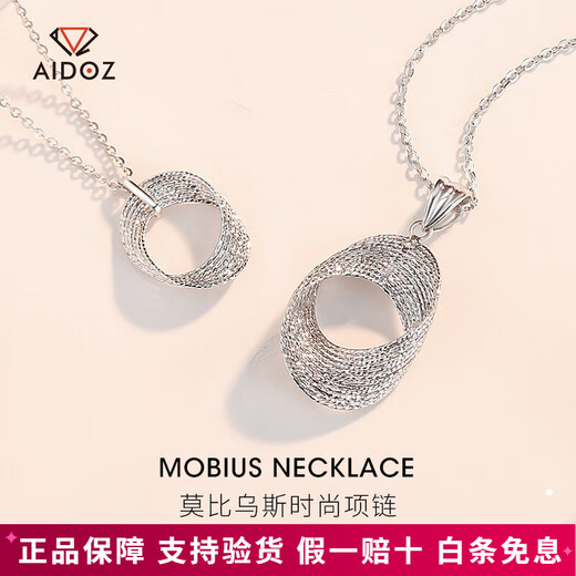 Aido diamond pt950 platinum Möbius ring pendant women's fashion platinum necklace elastic hoop chain single pendant 2.8-3.0g + delivery silver chain + rose gift box