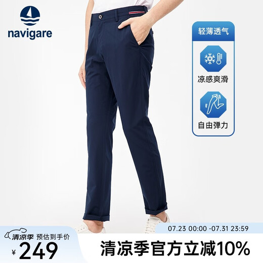 Navigare意大利小帆船透气休闲裤男春季舒适薄款裤子高弹力时尚直筒长裤男 藏青 码 32