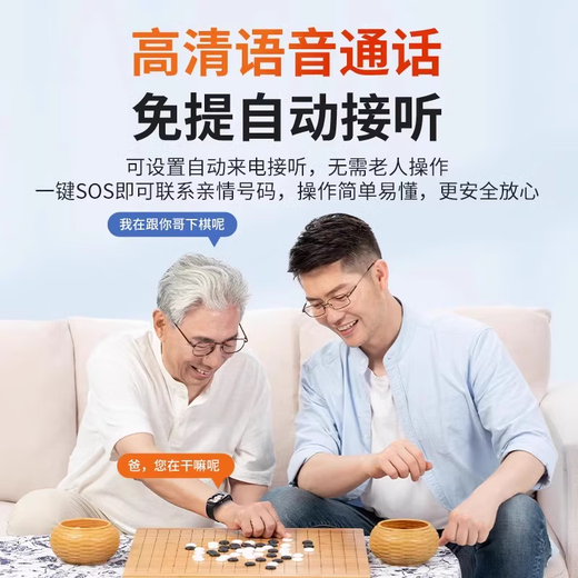 华w智选老人电手表中老年痴呆防走丢可插卡5G定位GPS健康智能手环 高配版黑色5G通+大屏幕+大电池+