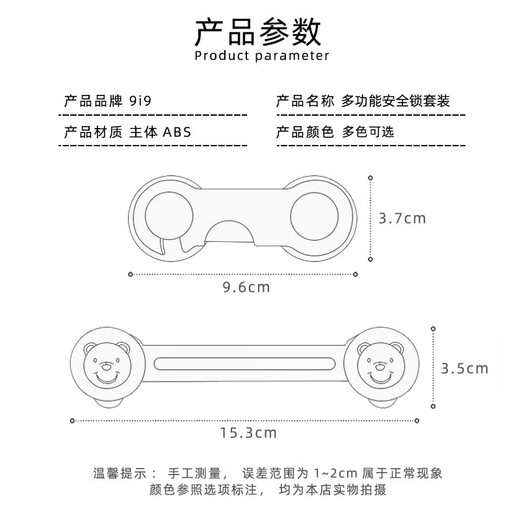 9i9 anti-baby opening drawer lock child safety lock 10-pack baby anti-pinch door lock long lock 22A236