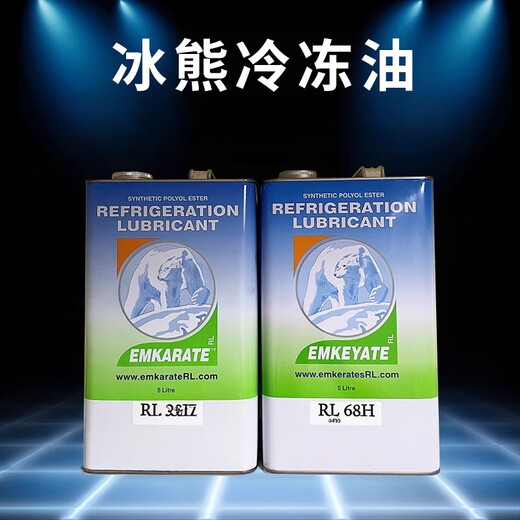Bingxiong refrigeration oil air conditioning compressor refrigeration oil RL32H 20L