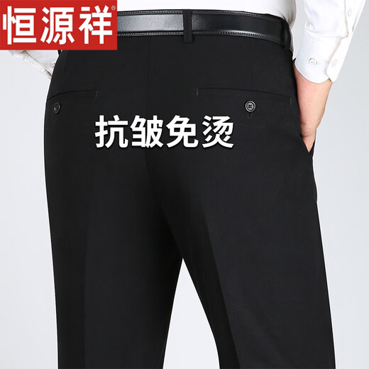 
Hengyuanxiang Spring and Autumn Thick Middle-aged and Elderly Wool Trousers for Men's Anti-Wrinkle High Waist Deep Loose Straight Business Commuter Casual Pants 9901 Black 29 2ft 2 Waist Circle