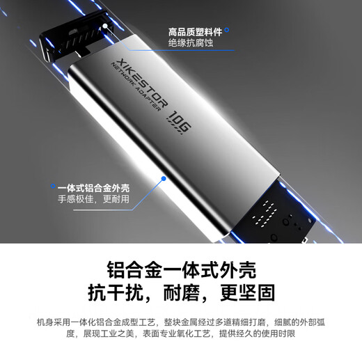 兮克2.5G/5G/10G网卡电口光口网络适配器 USB/PCIE/雷电转网口 支持台式机 服务器网卡 NAS 万兆网卡 【USB3.2转万兆网卡】SKN-U310GT