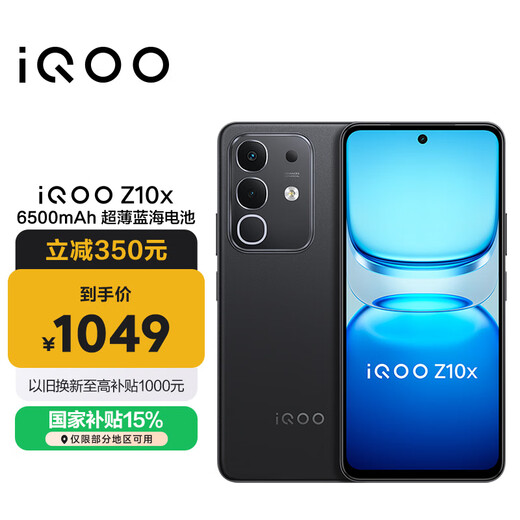 Vivo iQOO Z10x 8GB+256GB Star Dome Black 6500mAh Ultra-thin Blue Ocean Battery Dimensity 7300 Eye Protection LCD Screen E-Sports Phone National Subsidy
