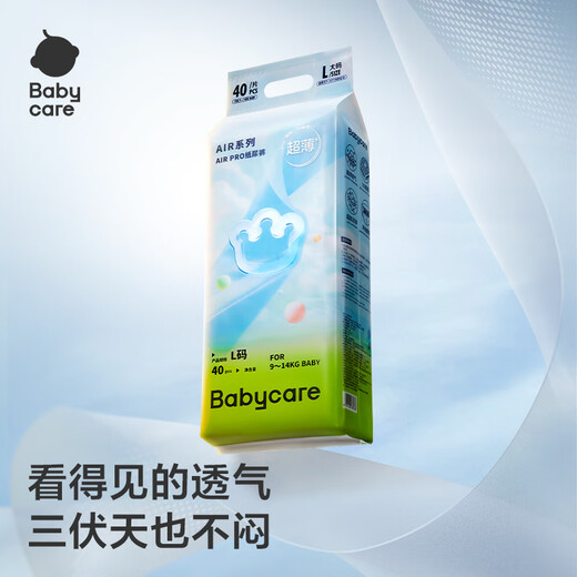 babycare AirPro纸尿裤箱装L40片*4包 (9-14kg) 婴儿尿不湿夏日超薄透气