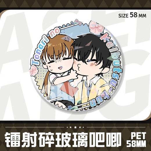 
Keba sits next to the monster classmate around Baji Anime Mizutani Shizukui Yoshida Haruyamaguchi Kenji cartoon badge student tinplate H16857-Yoshida Haru [upgrade thickened] Laser Baji Badge-58mm