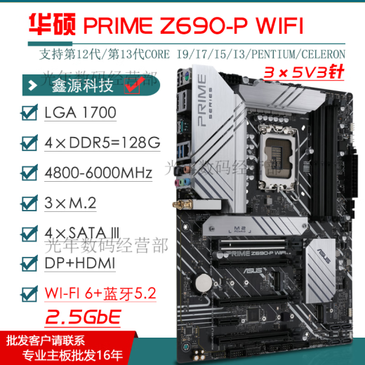 
Asus Z690 motherboard Z790-P/A/E/F/I GAMING Blowing Snow Z690MROGTUF Disassembled Motherboard [ROG]Z690-A GAMING WIFI Blowing