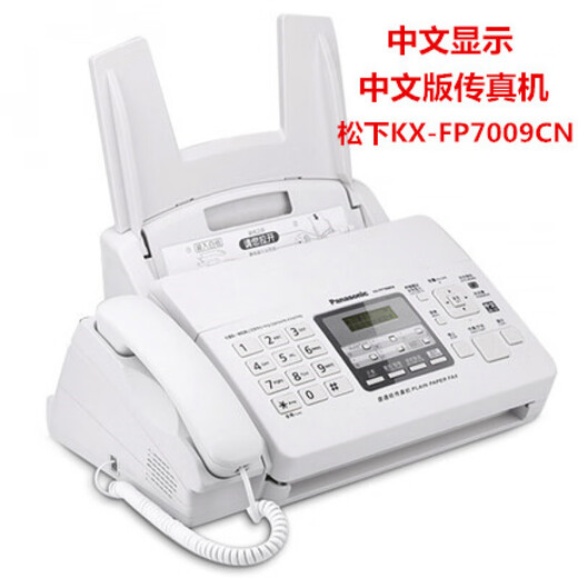 Panasonic's new Panasonic KX-FP7009CN plain paper fax machine A4 paper Chinese display fax machine and telephone all-in-one Panasonic 7009 full Chinese_upgraded version_milky white_