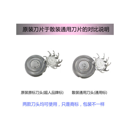 超人（SID）原装适配电动剃须刀头rs7371 7372 7368 7365 7376配件卡门上盖充电线 黑色【单独上盖】