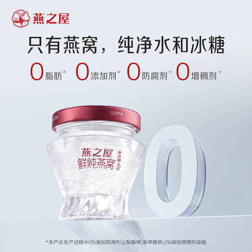 
Swallow House Fresh Stewed Bird's Nest Instant Food Gift Box for Elders Gifts for Mom Birthday Gifts for Engagement Gifts for Flowers 40g*8 Bottles