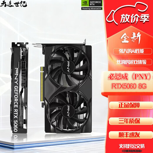 PNYRTX5060 8GB OC DLSS 4 double ventilateur Overclocking jeu e-sports AI vidéo en direct ordinateur carte graphique PNY RTX5060 8GB double ventilateur