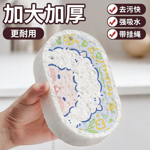 Jingxianju dishwashing sponge, scouring pad, dishwashing artifact, sponge block, dishwashing cloth, scouring pad, wood pulp cotton compressed sponge wipe, thickened 2 pack