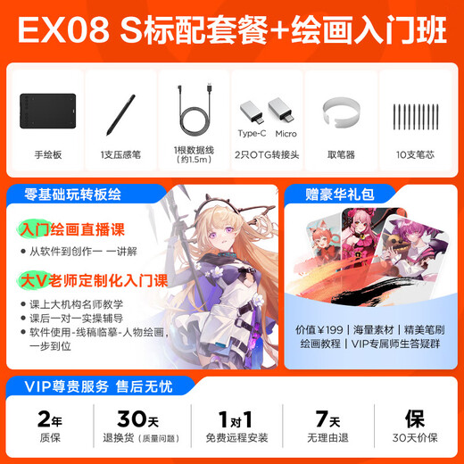 UGEE EX08 S digital tablet hand-drawn tablet computer ps drawing tablet electronic learning handwriting tablet drawing tablet EX08 S standard + entry class