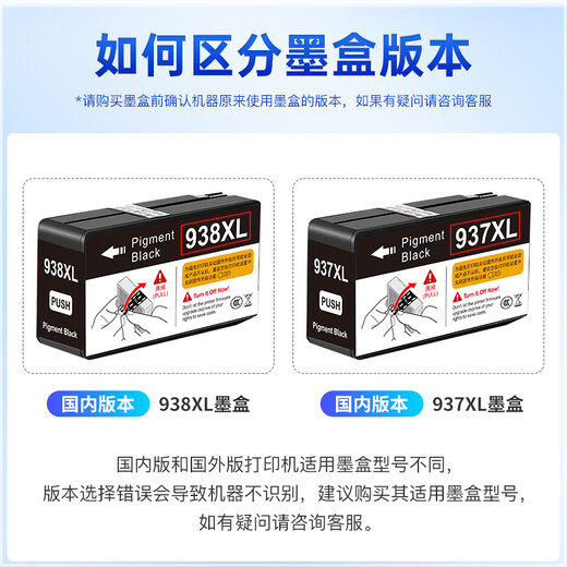 
Befon is suitable for HP 938 ink cartridges HP9730 ink cartridges 9730 ink cartridges HP9110b/9120b/9130b/9720 ink cartridges HP 938 printer ink four-color set (with chip)