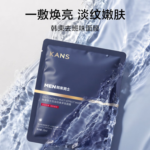 Han shu Masilla de referencia de control de aceite para hombres 25 ml*5 Producto de cuidado de la piel refrescante Hidratante Hidratante Anti-Wrinking Novio Regalo