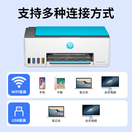 惠普（HP） 596/676彩色喷墨连供打印机家用办公无线打印复印扫描一体机学生作业照片打印机 TANK596（原装连供+免换墨盒）519升级款 套餐二（官方标配+专用四色墨水1套+大礼包）