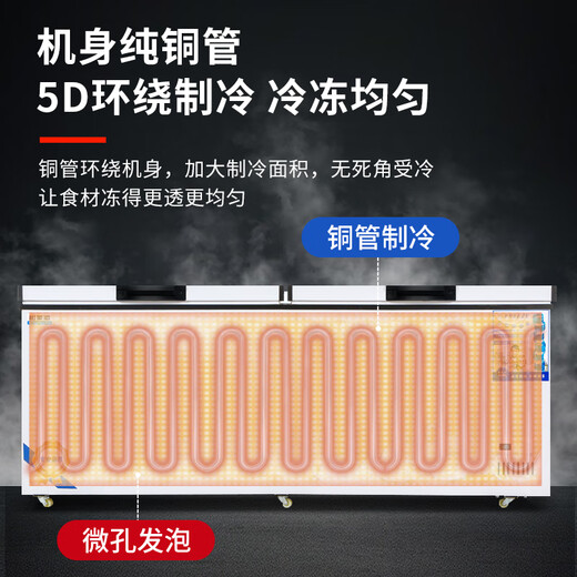松美凌冰柜商用冷藏冷冻卧式冷柜大容量全冷冻柜单双温商用展示柜大容量冷柜商用冷柜 898单温智能铜管款（长1.46米）