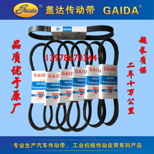 加强型农机配件鑫源牌收割机皮带鑫源收割机配件三角带传送带齿带 蓝标13795行走皮带
